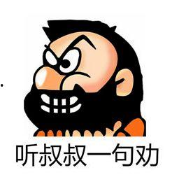 表情包 小爷滚了,表情包诠释离别风华